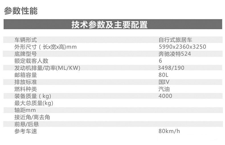 奔馳雙拓展房車